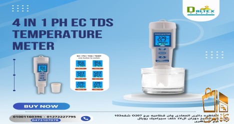 جهاز قياس درجه الحراره